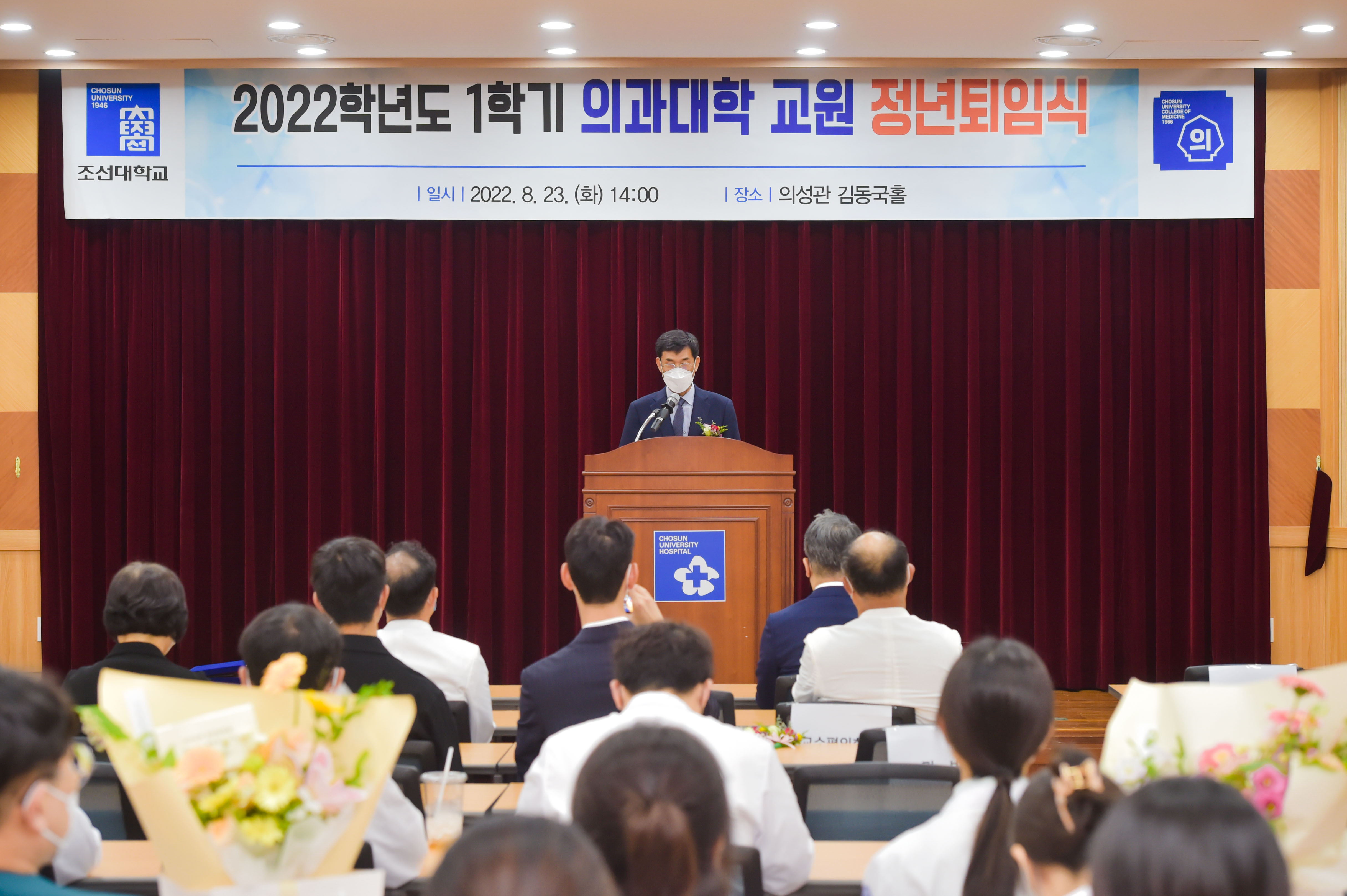 2022학년도 1학기 교원 정년퇴임식  대표이미지