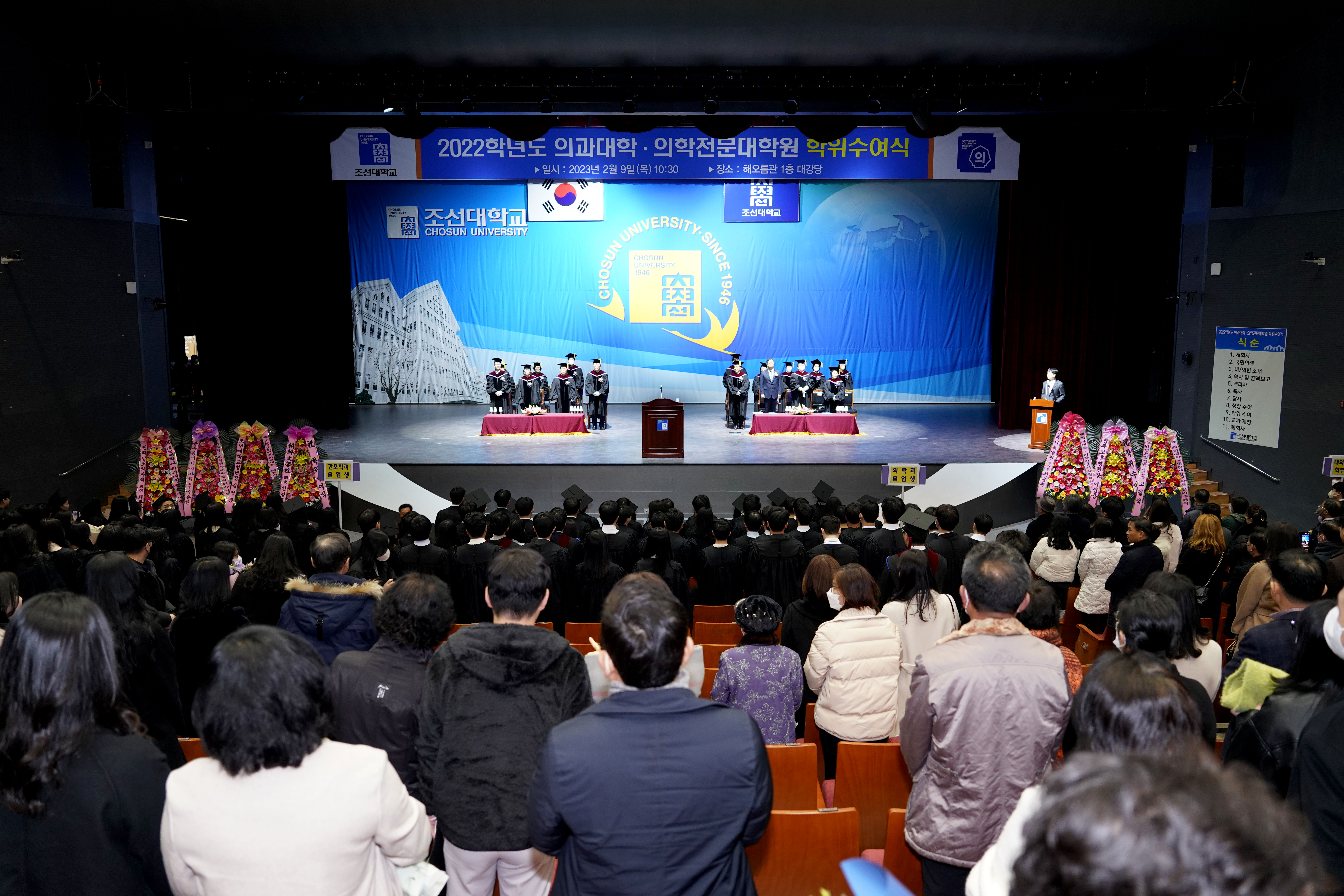 2022학년도 졸업식 대표이미지