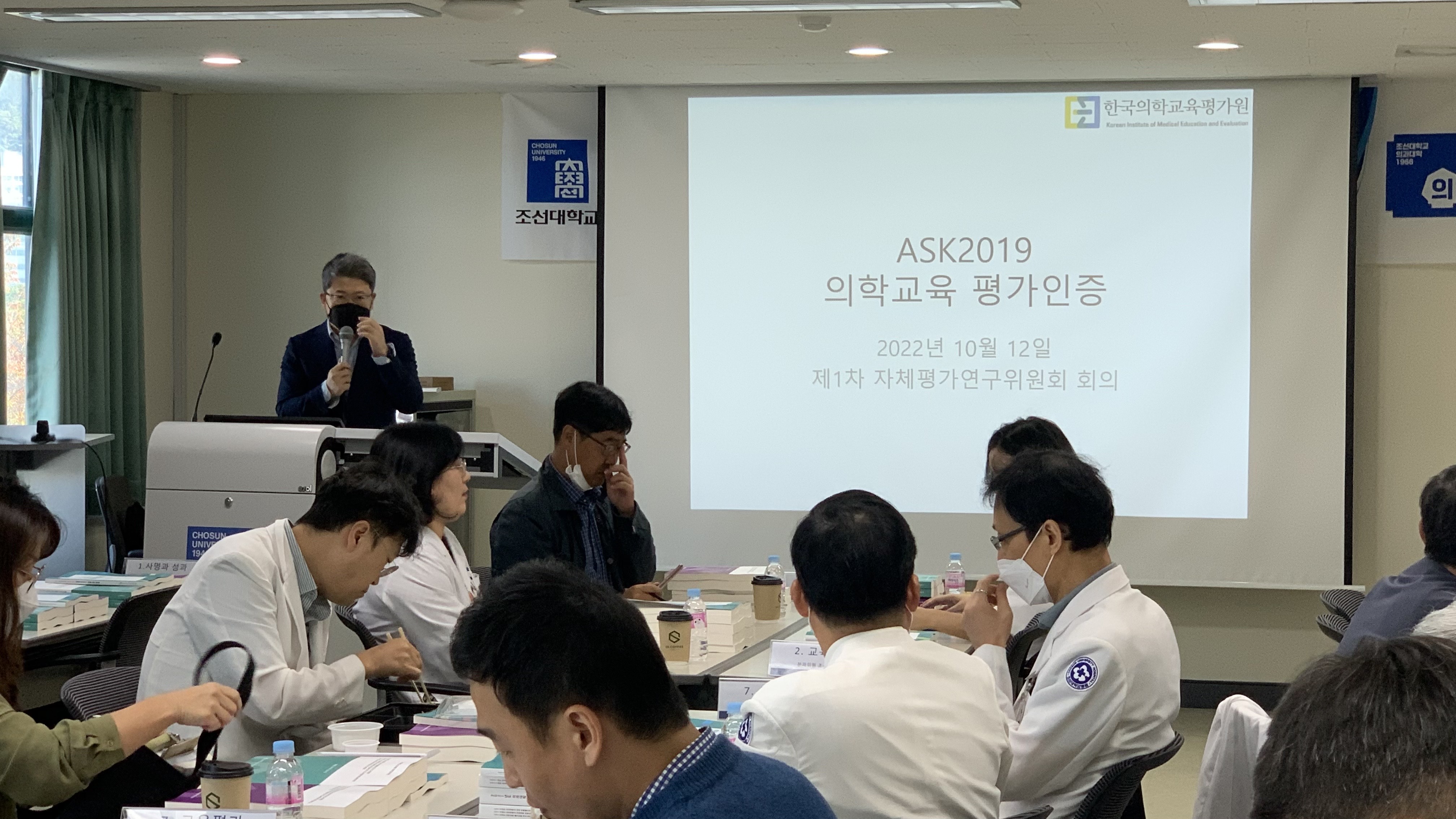 2023년 의학교육평가인증대비 자체평가연구위원회 회의 대표이미지
