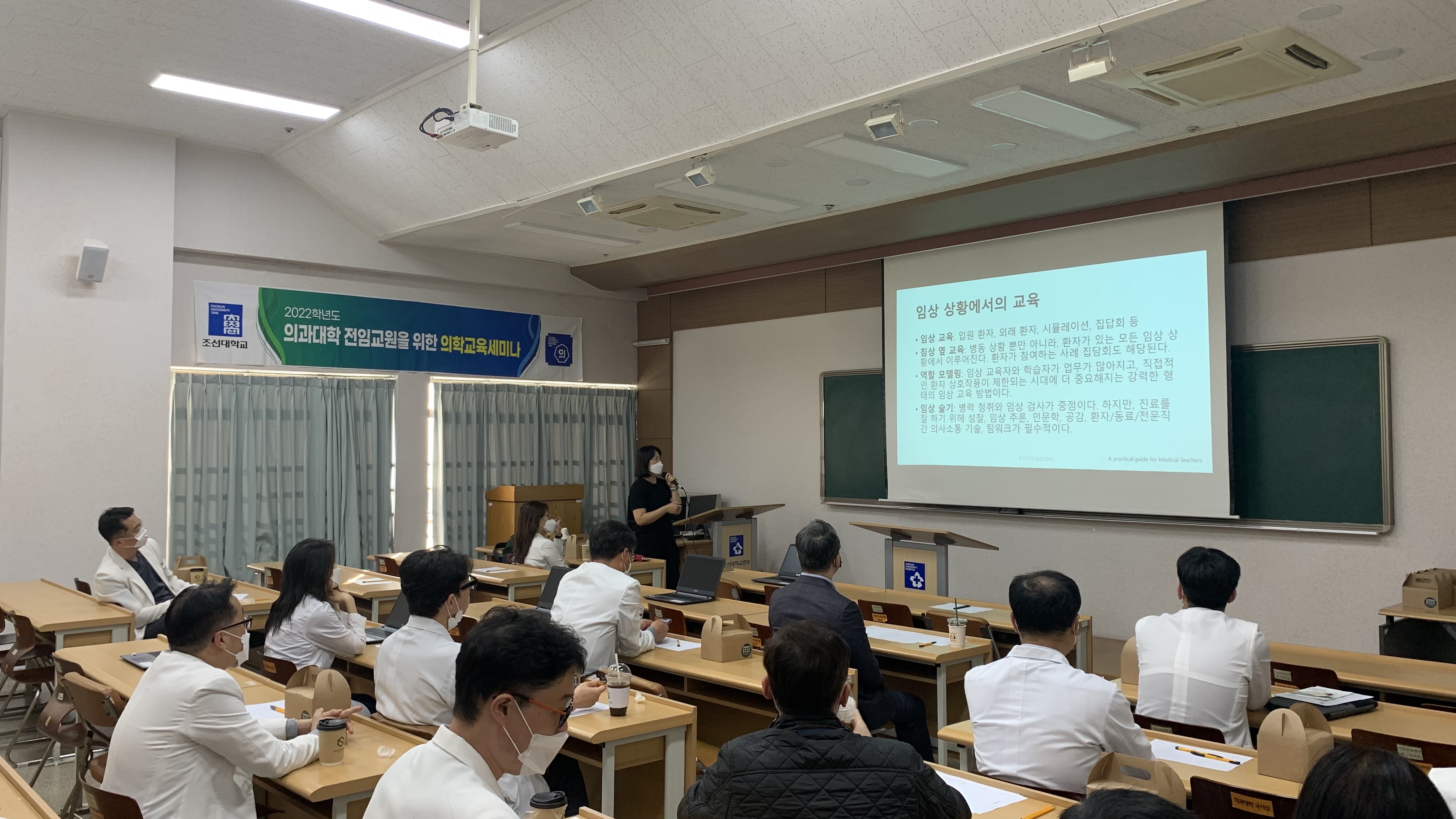2022년 10월 의학교육세미나 <임상실습에서 형성평가 적용 워크숍> 대표이미지