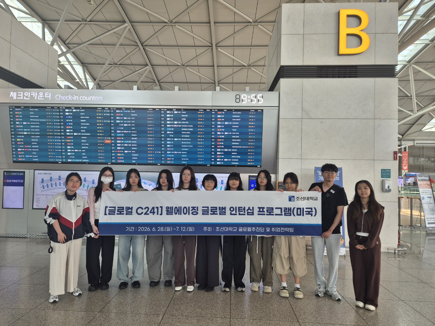 [글로컬 C241] 웰에이징 글로벌 인턴십 프로그램 (미국) 대표이미지