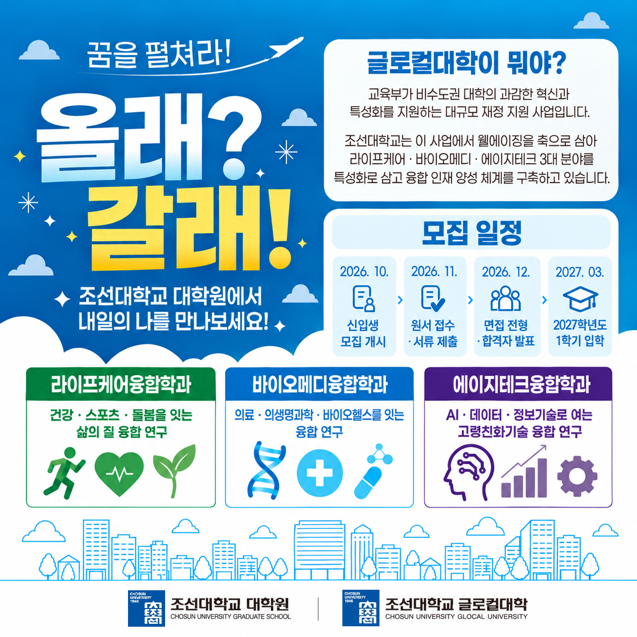 글로컬 롤링배너