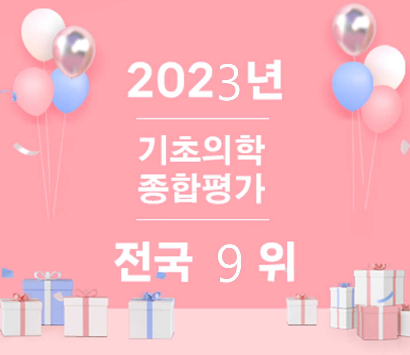 기종평베너